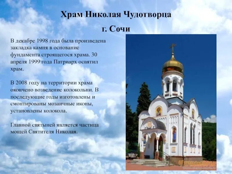 Православная церковь информация