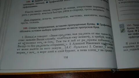Предложение со свежим ветерком
