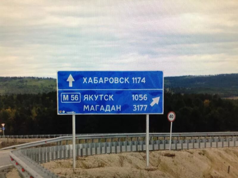 Магадан якутск расстояние. Якутск Магадан. Расстояние от Якутска до Магадана. Якутск Магадан автобус.