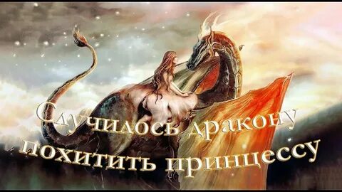 Дети тельцы драконы
