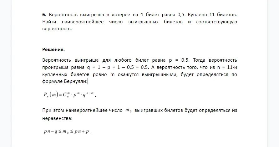 Задачи на вероятность выигрыша в лотерею. Вероятность в лотерее. Теория вероятности в лотерее. Вероятность в лотерее. Вероятность в лотерее.