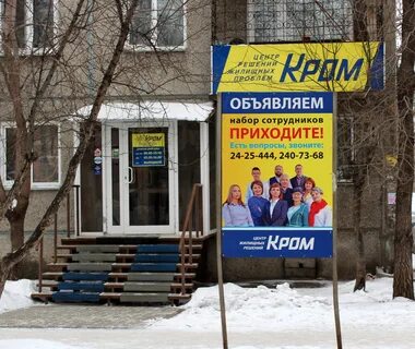 Каменск агентства