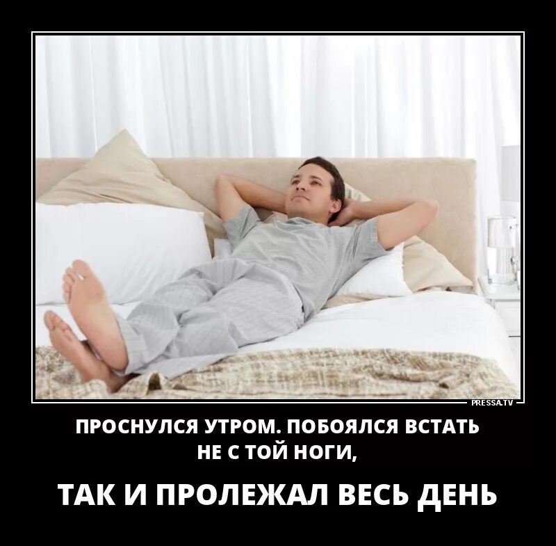 Дело было утром я как. С утра проснувшись. вставать утром. проснулся утром. утро по приколу.