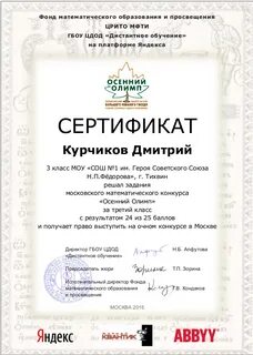 Осенний олимп 2024