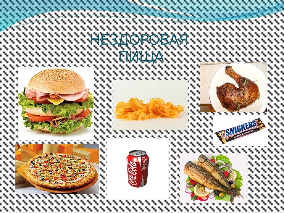 Вредные продукты питания. Полезная и вредная еда игра для детей. Вредные продукты. Вредные продукты для дошкольников. Вредные продукты для дошкольников.