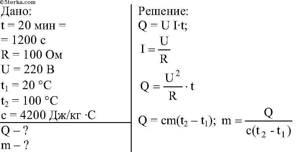 Какое количество теплоты необходимо передать ацетону массой. Определите количество теплоты которое выделится. определите какое количество теплоты. определить количество теплоты. количество теплоты в резисторе за 20 мин.
