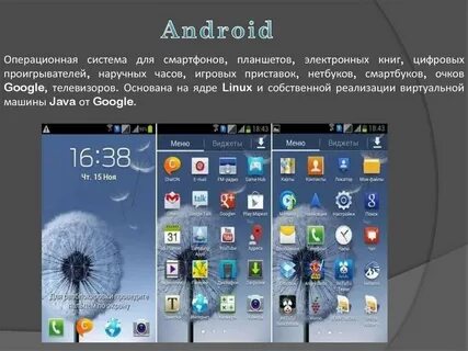 Операционной системе android 4 2