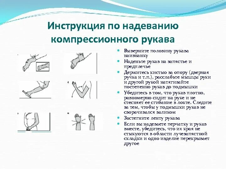 Компрессионный бандаж на руку. Компрессионный рукав 2 компрессии medi. Рукав компрессионный sigvaris advance. Рукав компрессионный кругловязаный рккв "цк". Сколько часов носить компрессионный рукав.