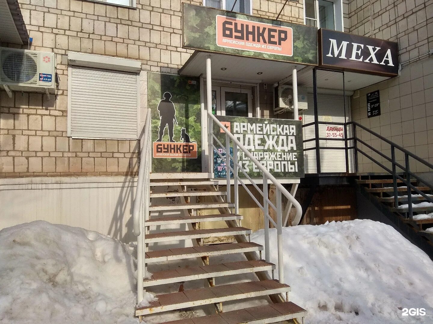 киров пролетарская улица 25 бункер. рок магазин бункер тверь. улица пролетарская 34 киров. фахретдина 26 альметьевск на карте. космонавтов 12 москва.