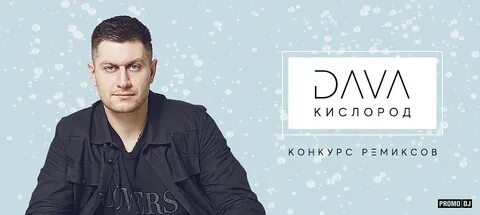 Песня кислород