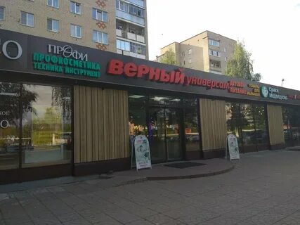 Истра товары