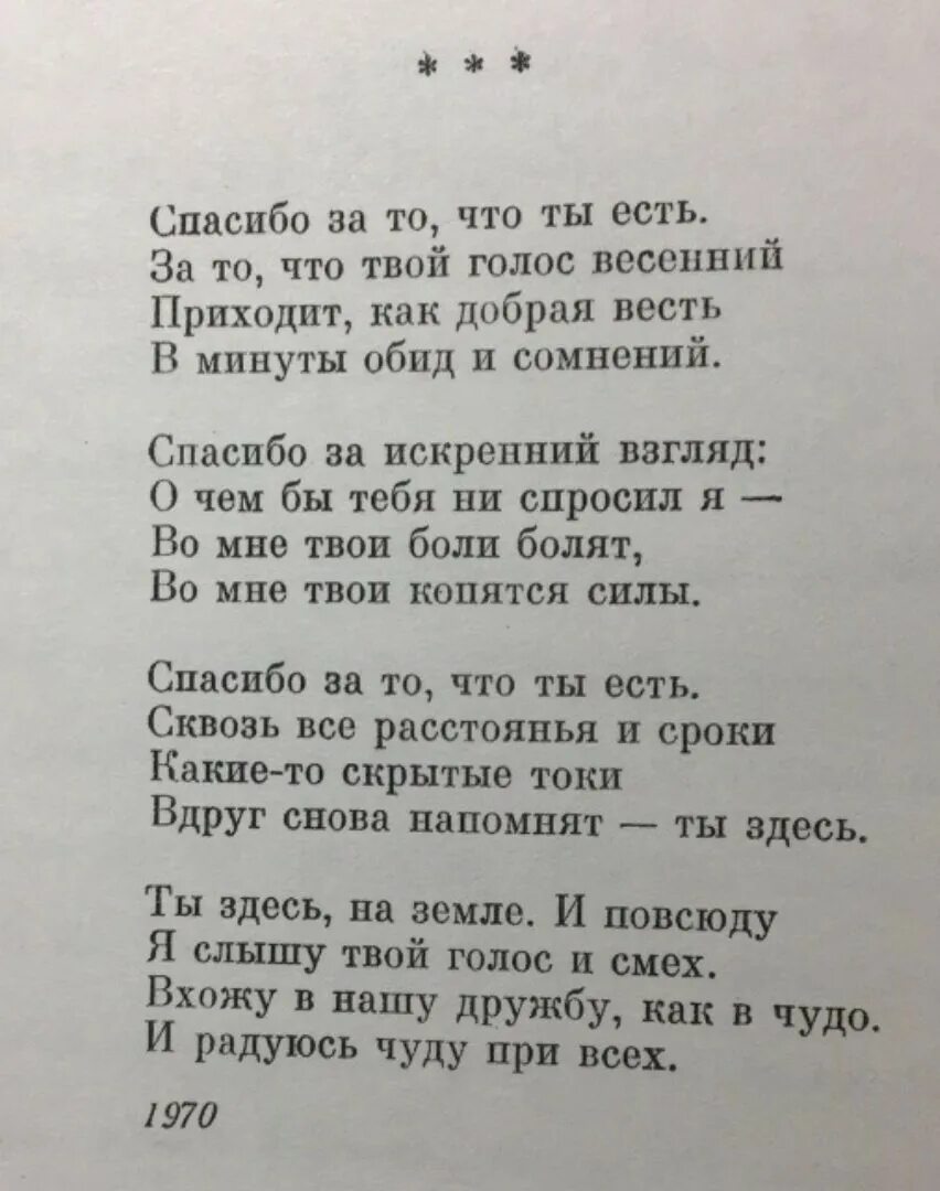 Стихи хана. Стихи школьной программы. Стихи из школьной программы. Популярные стихи школьной программы. Стихи не из школьной программы.