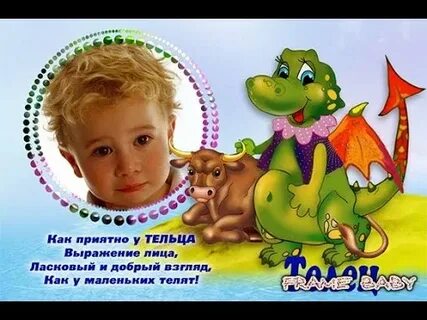 Мальчик рожденный в год дракона