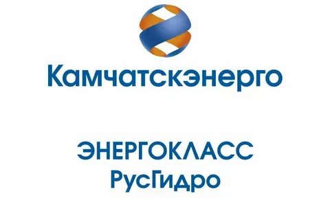 Пао камчатскэнерго