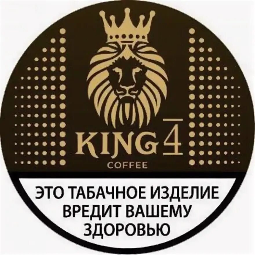 Логотип табачного магазина. Zino davidoff davidoff. Гундяев сигареты. Табачный король. Король логотип.