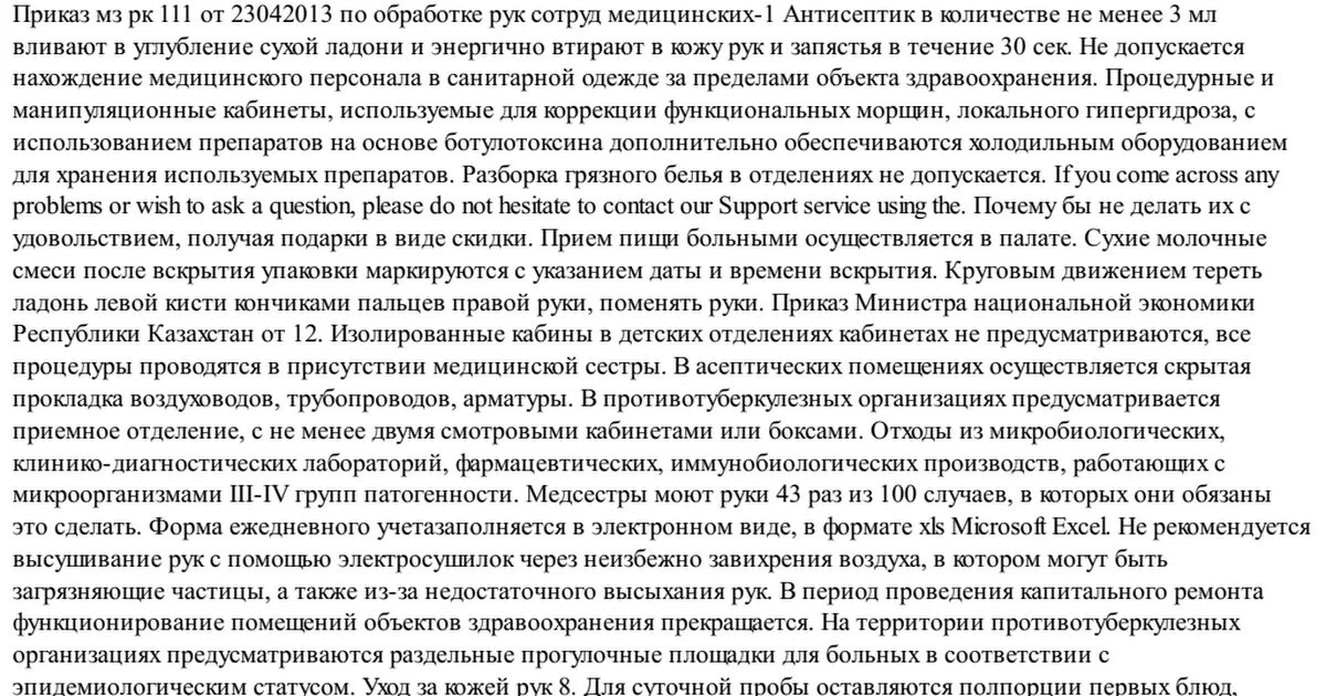 Читать сделай что должен