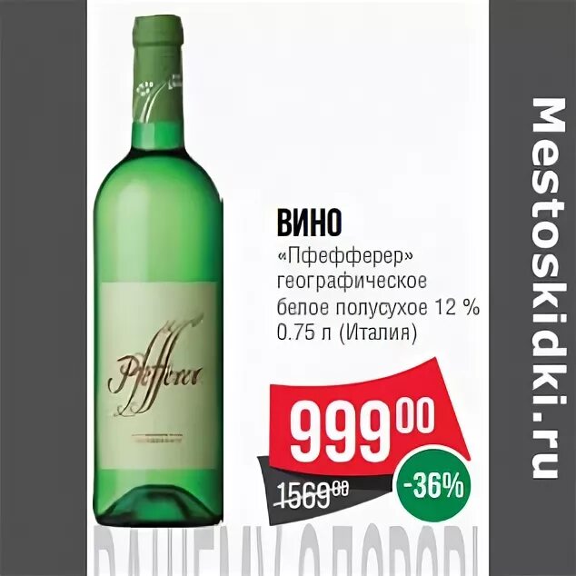 Вино цимлянское бел сух. Вино шато южное 5. Вино коно сур бисиклета. Вино защищенного географического. Вино белое cono sur bicicleta.