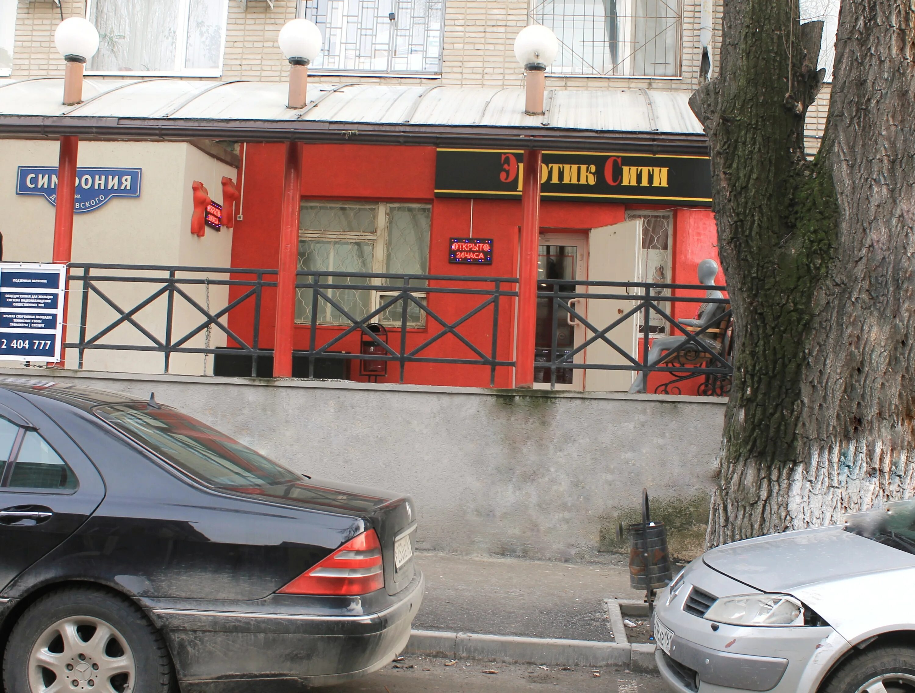 михаила нагибина, 43. адрес ростов шоп. магазин мастер в ростове на дону серафимовича. проспект михаила нагибина 43. ул.