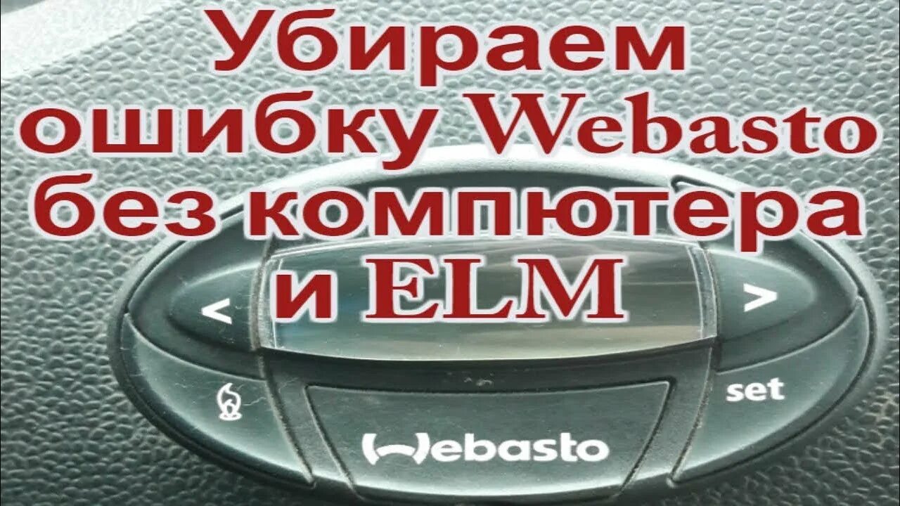 Как сбросить чек на Приоре - YouTube