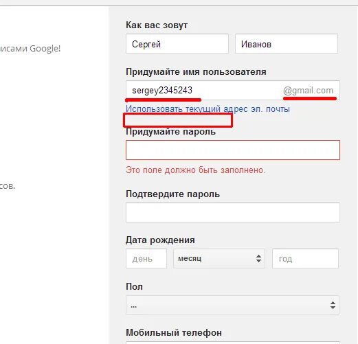 Gmail почта регистрация. Придумайте имя пользователя @gmail. Адрес электронной почты гугл пример. Пример почты gmail