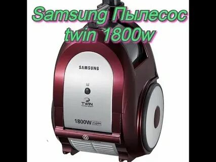 Пылесос самсунг 1800w инструкция