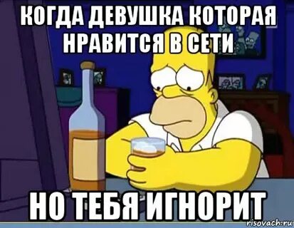 Что делать если она игнорит
