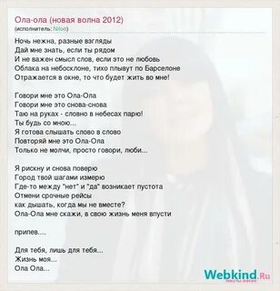 Новая волна песня автор песни