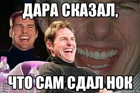 Сама сдам