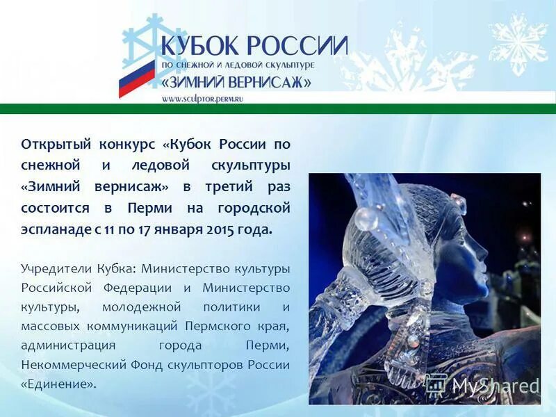 Эспланада пермь программа