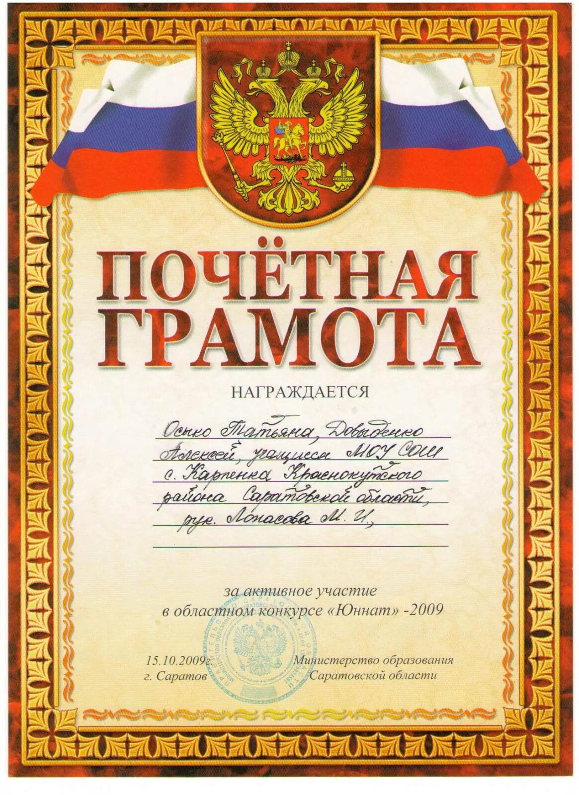 Награждается самый