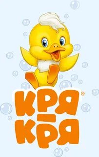 Кря