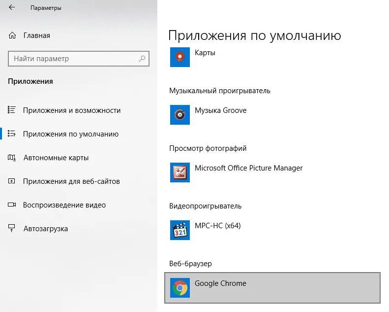 Установлен по умолчанию. Как сделать хром браузером по умолчанию. Chrome сделать браузером по умолчанию. Как сделать Google Chrome браузером по умолчанию. Как сделать хром по умолчанию.