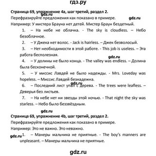 Решебник по афанасьевой 8 класс