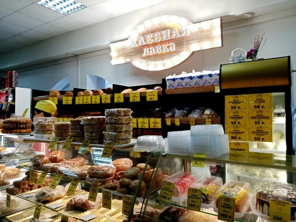 хлебная лавка оренбург. хлебная лавка оренбург. волконский кондитерская. хлебная лавка оренбург. хлебная лавка пекарня.