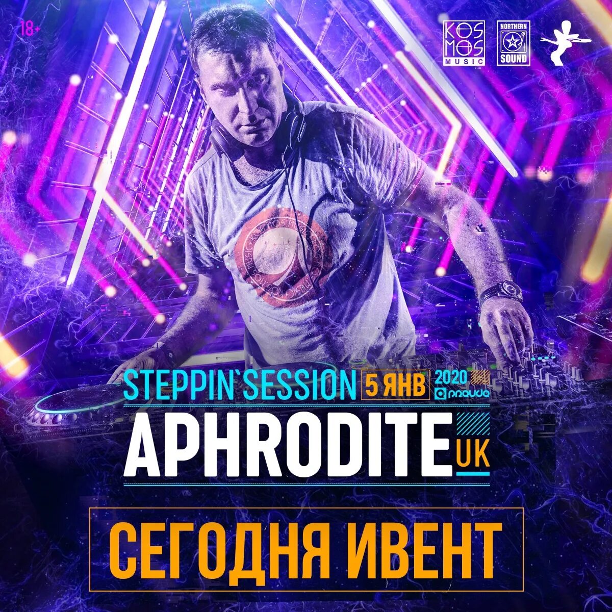 Dj aphrodite. Зов ночи. Дж Афродайт. DJ Night афиша.