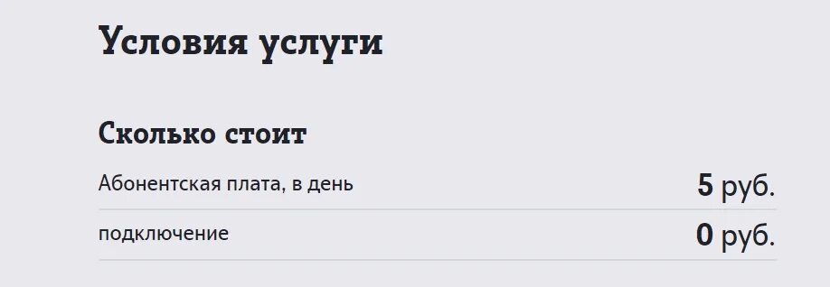 Скрытый номер теле2. Скрыть номер теле2. Как скрыть номер телефона на теле2. Секретный номер телефона на теле2. Как позвонить скрыв номер теле2