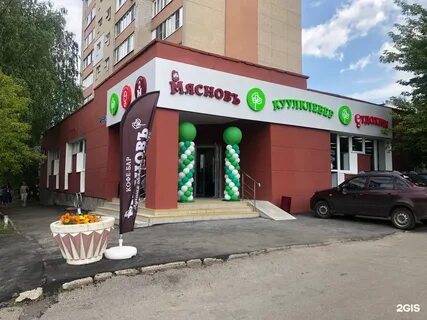 Куулклевер отдохни