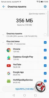 Очистка памяти huawei