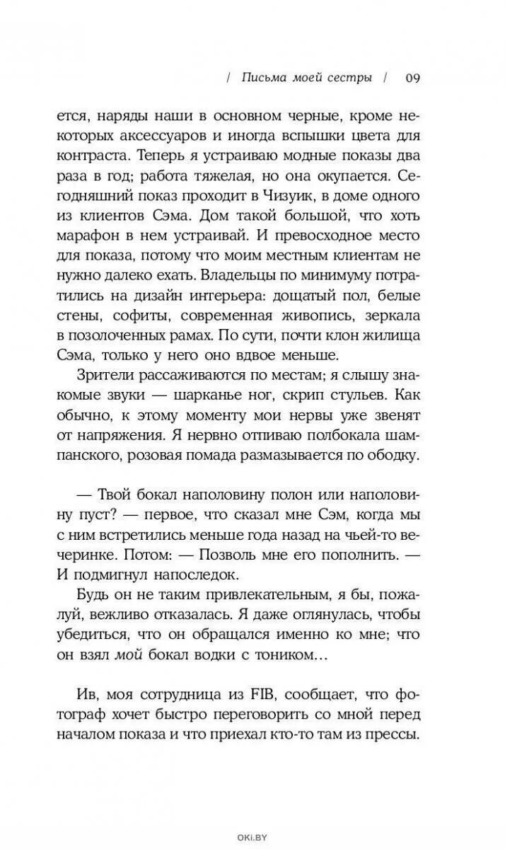 Письмо сестре 3 класс. Письмо сестре. Письмо сестре образец. Как написать письмо сестре. Письмо сестре от сестры.