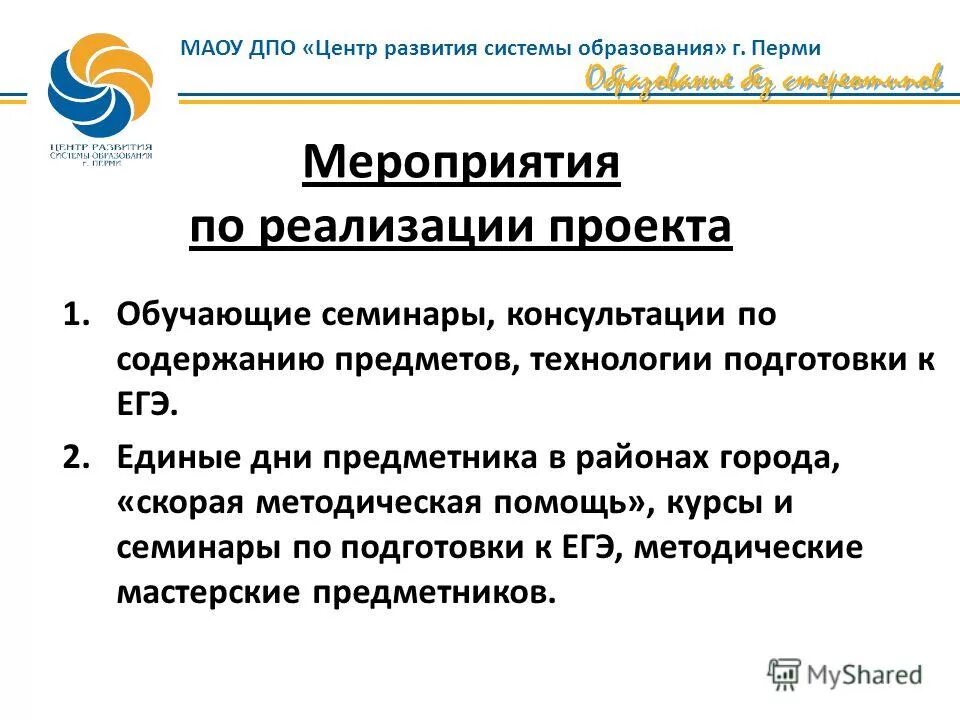 Межобластное научно-реставрационное управление лого. Центр дополнительного профессионального образования стерн. Центр дополнительного профессионального образования отзывы. Центр дополнительного профессионального образования отзывы. Печать учебный центр промтрансстрой psd.