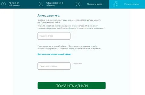 Финанс электронная почта