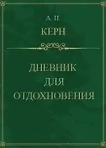 Читать книгу керна математик
