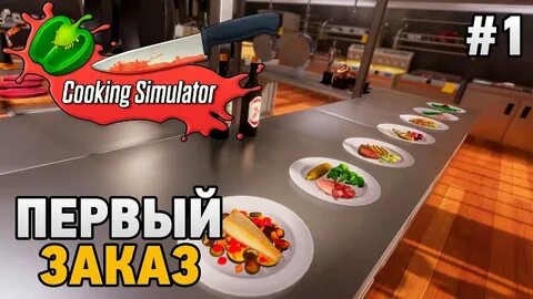 Видео кукинг