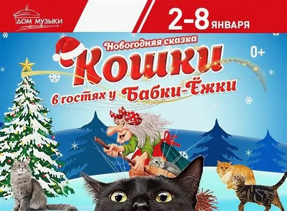 Мелодия января