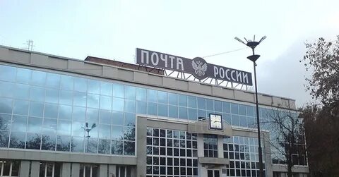 Главпочтамт ижевск телефон