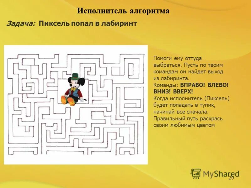Лабиринт 2 выхода. Лабиринт с выходом. найти выход из лабиринта. лабиринт информатика. лабиринт загадка.