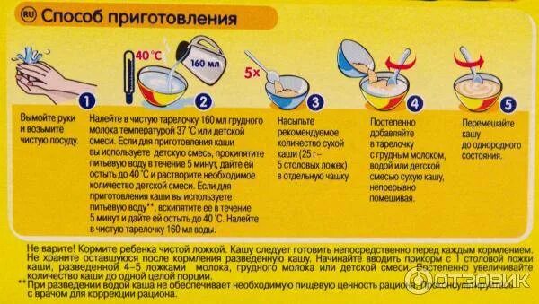 Как наводить смесь. Как правильно развести детскую смесь для новорожденного ребенка. Как приготовить смесь малыш. Как правильно разводить детскую смесь. Для приготовления смеси для детей.