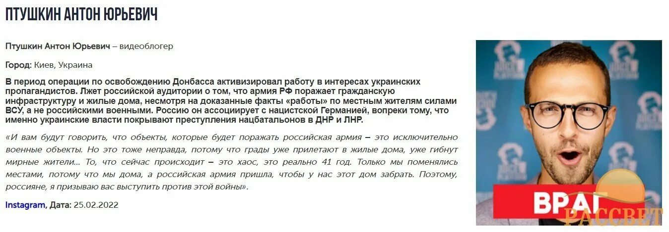 Список предателей России 2022. Предатели Росси 2022 год. Предатель. Список артистов предателей.