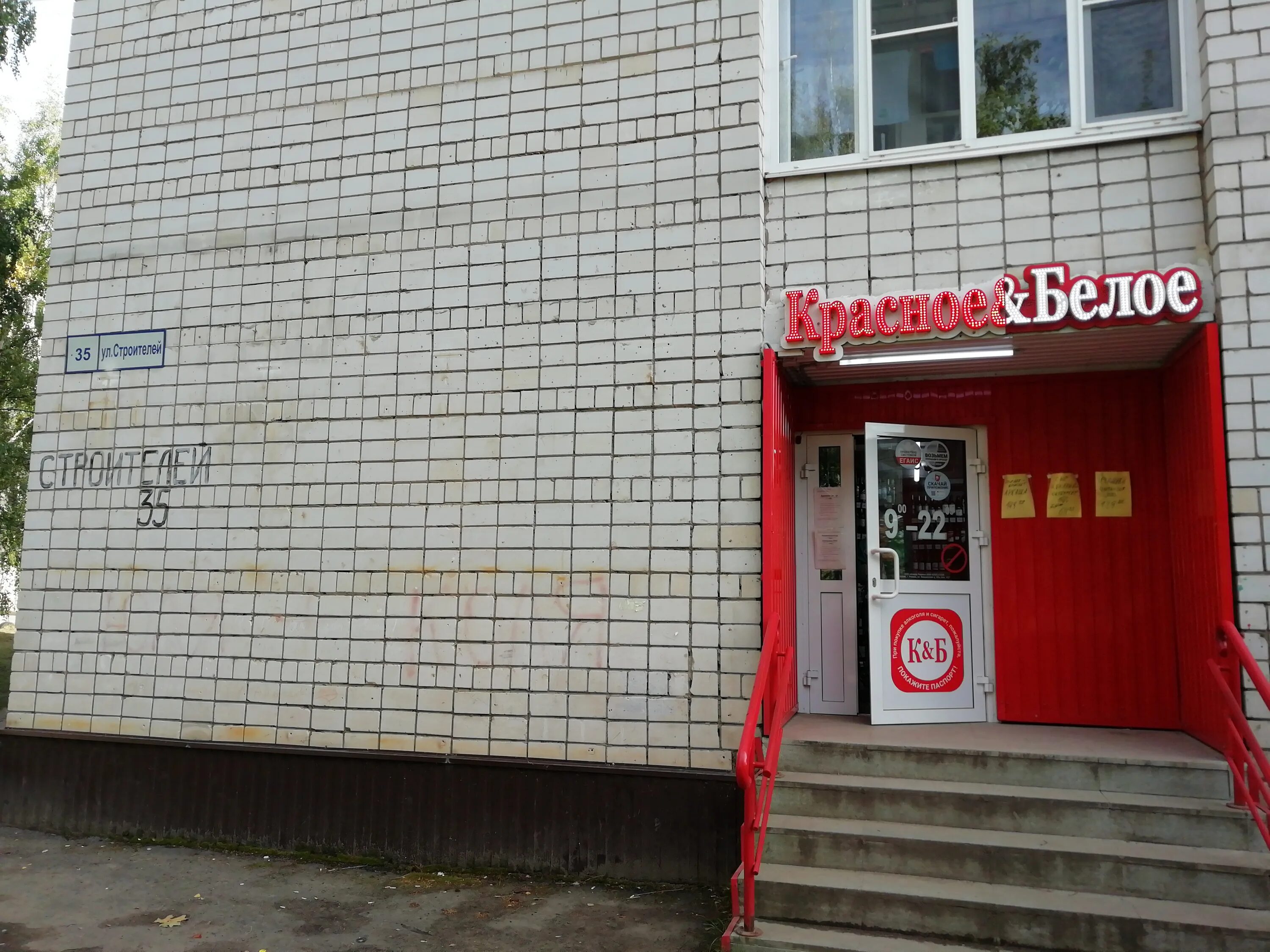 Свои ковров строителей. Строителей 26/2 ковров на карте. Улица строителей д8. Свои ковров строителей. Строителей 15/1 ковров.