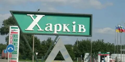 Харьков сдадут без боя
